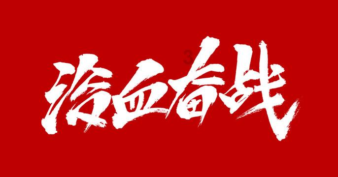 大棚辣椒结果期可以大水漫灌根吗？